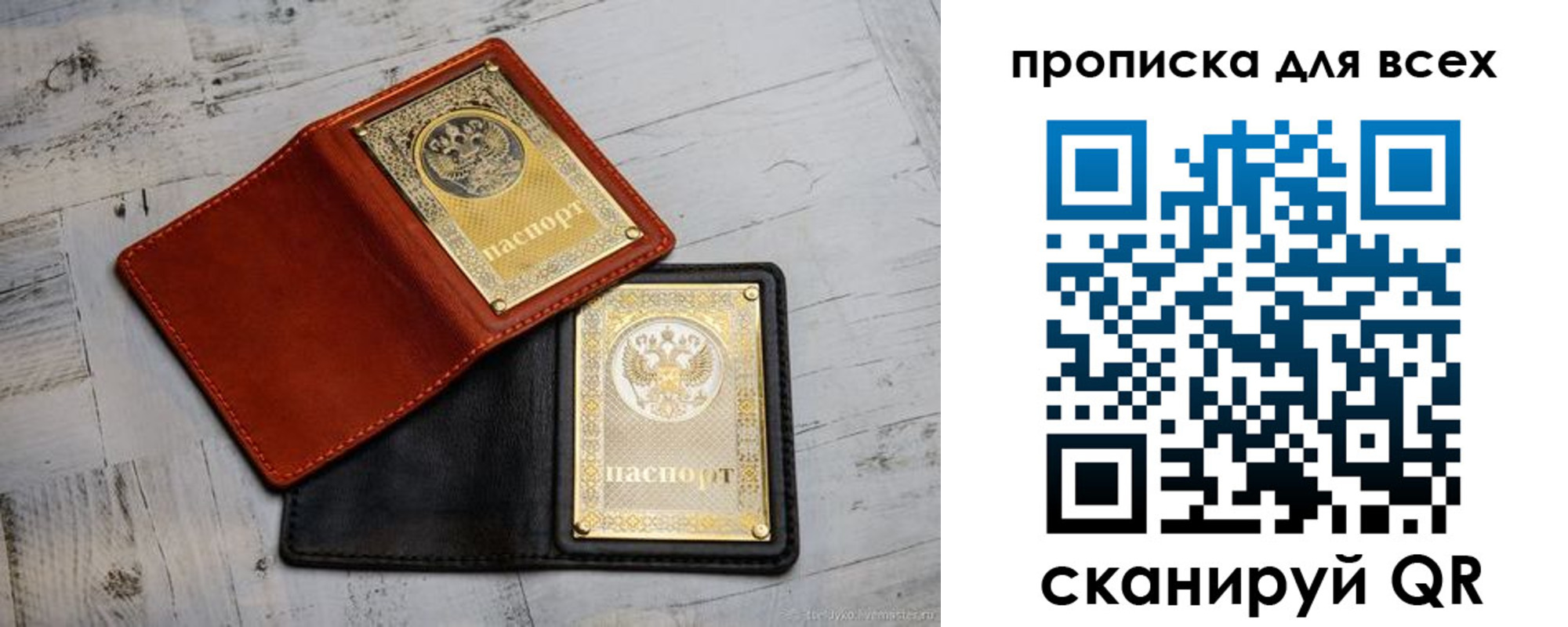 прописка штамп в Новом Уренгое