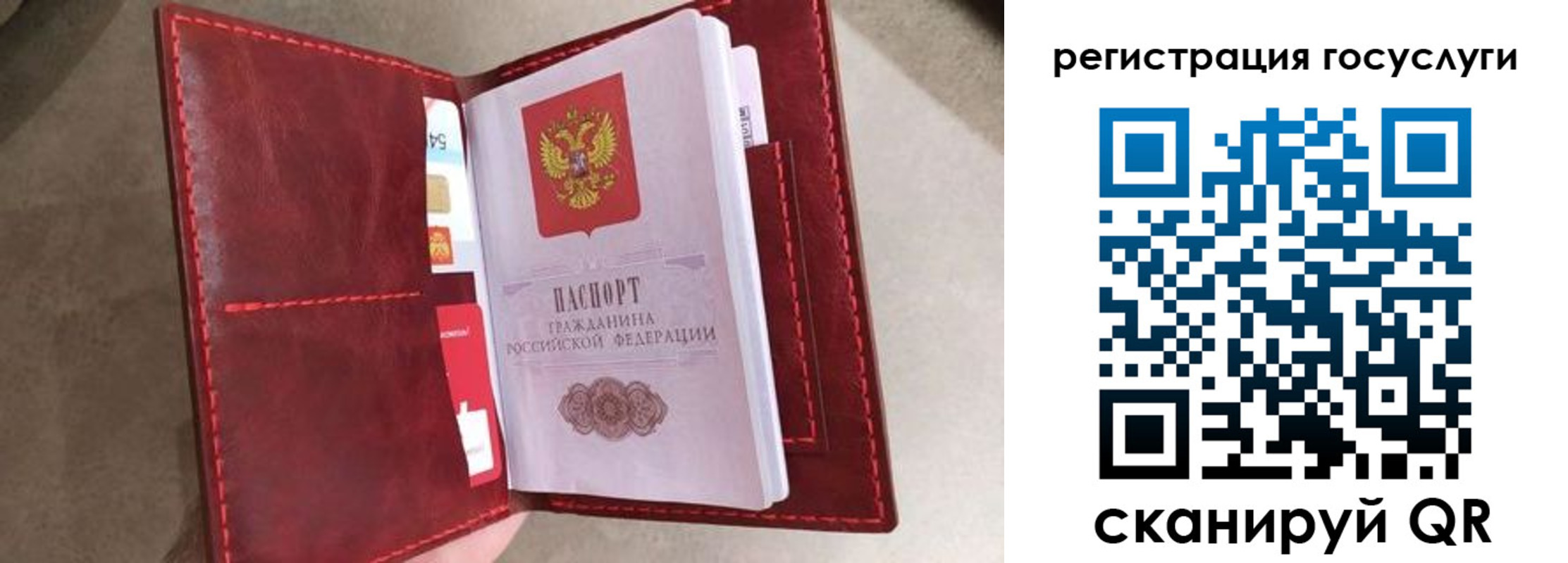 прописка регистрация в Новом Уренгое