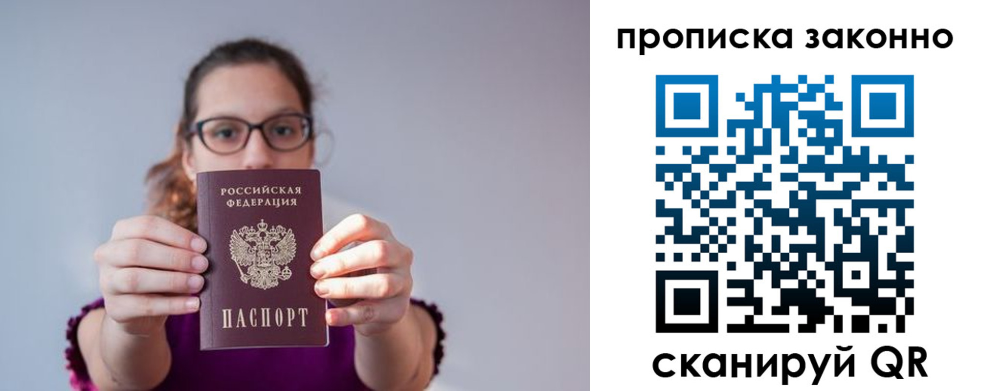временная регистрация для школы в Новом Уренгое