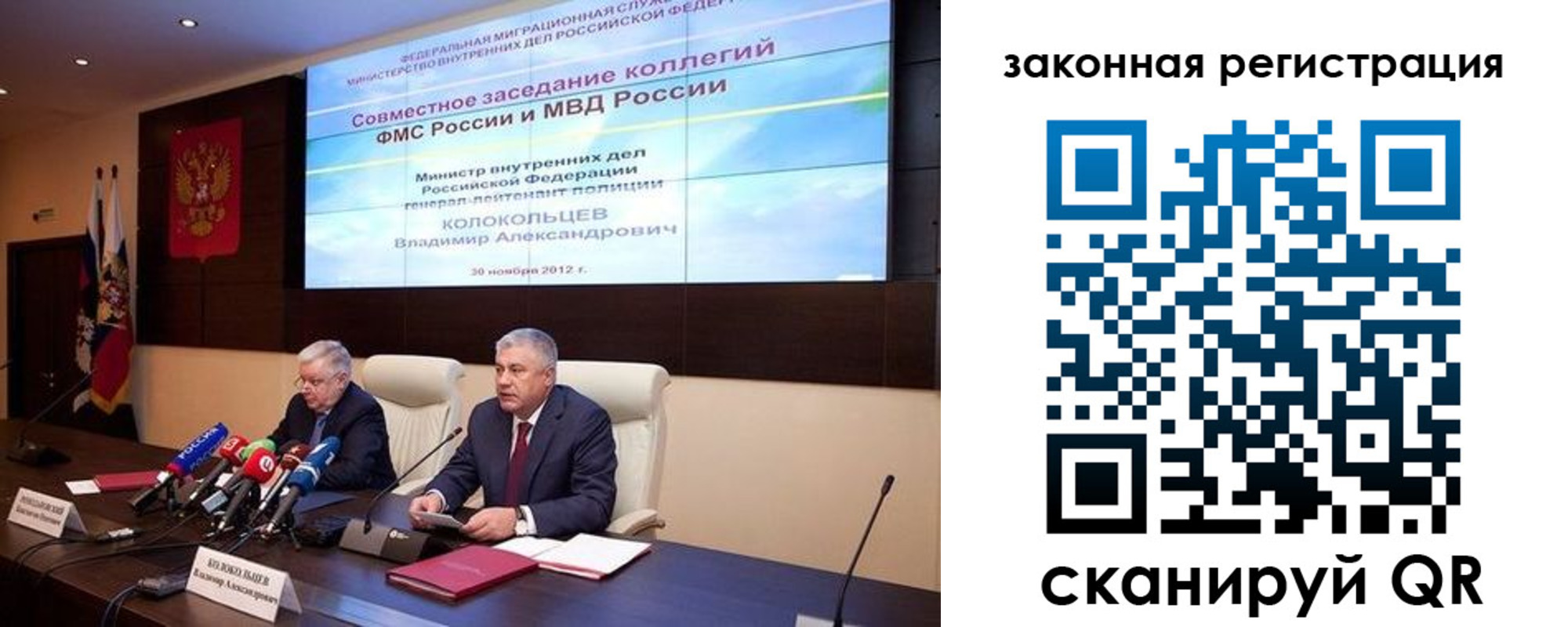 временная регистрация в Новом Уренгое